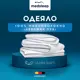 Одеяло Medsleep Swan princess mdp756036 175x200 см силиконизированное волокно