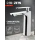 Смеситель для раковины Zein Z3833 однорычажный высота излива 12 см цвет хром