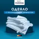 Одеяло Medsleep mdp957412 140x205 см силиконизированное волокно