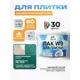 Лак для плитки и кафеля укрывной Malare Series W моющийся полуглянцевый RAL 6005 зеленый мох 9 кг