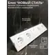 Блок розетка с выключателем встраиваемый Bylectrica Новый стиль РС16-525 С110-525 ЮЛИГ.735212.555 1 клавиша с заземлением цвет белый