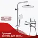 Душевая стойка Raglo R20.24 R20.24 3 режимная цвет хром
