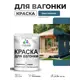 Краска фасадная для дерева Malare Wood антисептическая быстросохнущая матовая цвет перо павлина 2 кг
