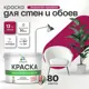 Краска для стен Malare Professional без запаха матовая цвет амарантово-пурпурный 9л