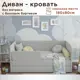 Кровать детская DarDav Бимбо 191x79x93 см с бортиком ЛДСП цвет светло-серый