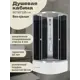 Душевая кабина Keramastar Astra KR098022BK с высоким поддоном, без крыши 90x90x195