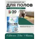 Лак для пола универсальный укрывной Malare Series W без запаха полуглянцевый RAL 6005 зеленый мох 0.9 кг
