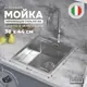 Мойка для кухни Reflexion Como RX2038SS 44x38 см глубина чаши 18.50 см нержавеющая сталь цвет полированная сталь
