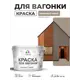 Краска фасадная для дерева Malare Wood антисептическая быстросохнущая матовая цвет кварцевый серый 10 кг
