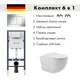 Инсталляция AM.PM I012709.0251 PrimeFit с клавишей слива PrimeFit S гл/хром унитаз 52.5x36 Soft-Close матовый белый овал