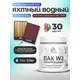 Лак яхтный укрывной Malare Series W полуглянцевый RAL 3005 вишнево-бордовый 0.5 кг