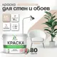 Краска для стен Malare Professional без запаха матовая цвет абсолютный бежевый 2.7л