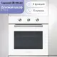 Духовой шкаф Zigmund & shtain E 176 W 59.5х59.5х57.5 см цвет белый