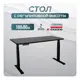 Игровой компьютерный стол Luxalto CT-2A3 160x60x80 см ЛДСП цвет черный