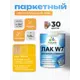 Лак паркетный тонирующий Malare Series W износостойкий без запаха матовый желтый 1.8 кг