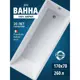 Ванна Benneri Jesi 170x70 BE.Jes170.01.FBS прямоугольная акриловая