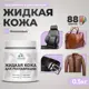 Жидкая кожа Malare Professional 241 для ремонта салона автомобиля мебели обуви одежды полуглянцевая цвет фиалковый 0.5 кг