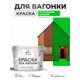 Краска фасадная для дерева Malare Wood антисептическая быстросохнущая матовая цвет освежающий зеленый 10 кг