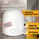 Сушилка для рук Puff-8909 1.2 кВт