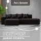 Диван угловой Лига-065 угол левый Лига диванов 129803L 277x77x155 см экокожа цвет grifon 12 коричневый