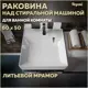 Раковина Teymi Kati 60x50 60см цвет белый