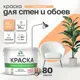 Краска для стен Malare Professional без запаха матовая цвет свежая охра 9л