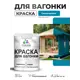 Краска фасадная для дерева Malare Wood антисептическая быстросохнущая полуглянцевая цвет синяя малина 2 кг