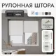 Рулонная штора блэкаут Унистайл URSBLBEL032120 32x120 см, цвет белый