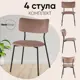 Кухонный стол Liva Амелия LV-111-St014-01 BOX 47.5x78x55 см велюр цвет Коричневый