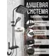 Душевая стойка Zein 9932562 1 режимная цвет серый / серебристый