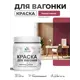 Краска фасадная для дерева Malare Wood антисептическая быстросохнущая полуглянцевая цвет пьяная вишня 0.5 кг