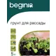 Грунт Beginia для рассады 5 л