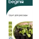 Грунт Beginia для рассады 25 л