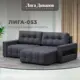 Диван раскладной Лига диванов 234x90x160 см эко-кожа цвет grifon 15 серый