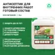 Антисептик для внутренних работ PROSEPT INTERIOR 5л
