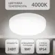 Люстра потолочная светодиодная Citilux cl707021 9 м² нейтральный белый свет цвет белый