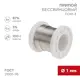 Припой Rexant 09-3501 1 мм, 100 г
