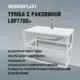 Тумба с раковиной Bergerplast Loft 70 опора для раковины 70x49x39.50 см цвет белый