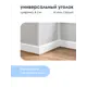 Комплект универсальных углов Грейс Центурион 20x20x3000мм Ясень серый 2 шт 69320-1