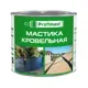 Мастика битумная кровельная Profimast 2л