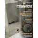 Душевая дверь Doccia GLASS900pd/BRMT/6BL 90см эффект стекла матовый распашной