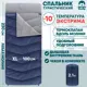 Спальный мешок зимний Jungle Camp Avola Comfort XL широкий левая молния цвет синий