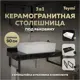 Столешница в ванную с раковиной Teymi Aina F14416 90x50см камень цвет черный
