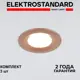 Светильник точечный встраиваемый Elektrostandard Dial A069518 под отверстие 67 мм GU10 цвет золото