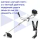Триммер бензиновый Haitec HT-4MS131 1.09 л.с.