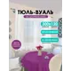 Тюль Bio-line Тюль TBL300*120 на шторной ленте с закрытыми петлями 120x300 см цвет белый