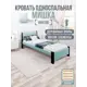 Кровать Solarius Мишка орто основание 100 x 80 x 210 см дерево цвет тиффани;оникс