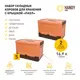 Корзина Handy home 26x17x36 см пластик цвет оранжевый