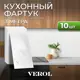 Комплект панелей ПВХ Verol Мрамор светлый белый 600x300x2мм 1.8м² 10шт