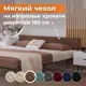 Тканевый чехол для металлической кровати Домаклево Лофт 160 см велюр цвет шоколад